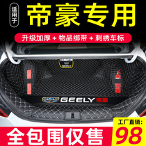 2020 Geely Dihao trunk pad fully enclosed leading version is dedicated to the new Dihao EC7 car tail box pad