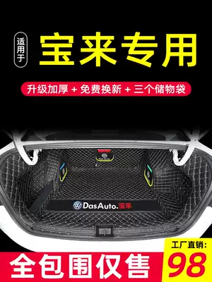 2021 Foss Bora trunk mat special full surround 2019 new Polaroid legendary car trunk mat