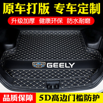 Dedicated to Geely Star Ruixing Yue L Dihao S Binyue GL Boyue Vision X6 trunk pad fully surrounded tail box pad