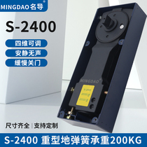 Heavy duty floor spring S-2400 floor spring aluminum alloy framed glass door floor spring 200KG floor spring universal type