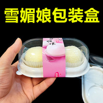 Disposable Blister Snow Mei Niang Packing Box 2 4 Pack Transparent Box Egg Yolk Buff Packaging Plastic Box
