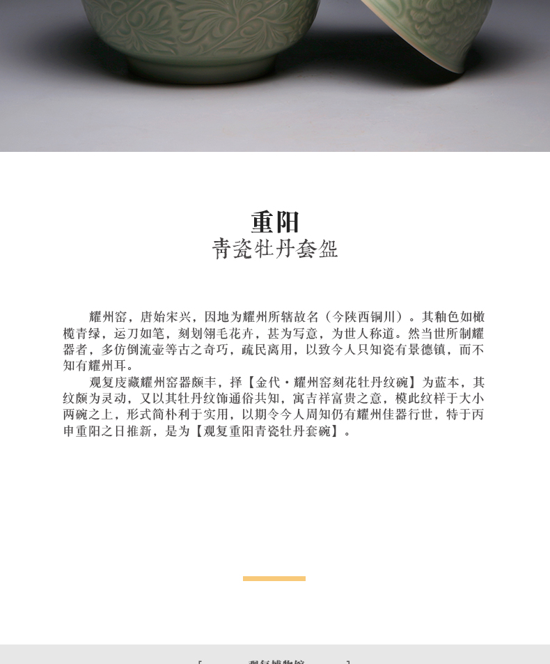 Restoring museum devoted to bowl of yao state celadon soup mix cold dish bowl gift set size