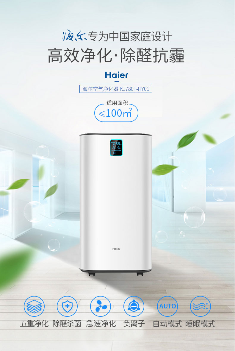 máy khử mùi ô tô loại nào tốt Máy lọc không khí Haier trong phòng ngủ gia đình để loại bỏ mùi khử trùng an toàn khói thuốc phiện máy lọc không khí hokido