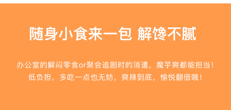 拍2件！薄荷健康魔芋爽共150gx2袋