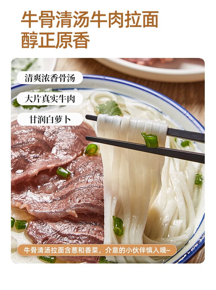 【薄荷健康】速食非油炸牛骨营养拉面6桶