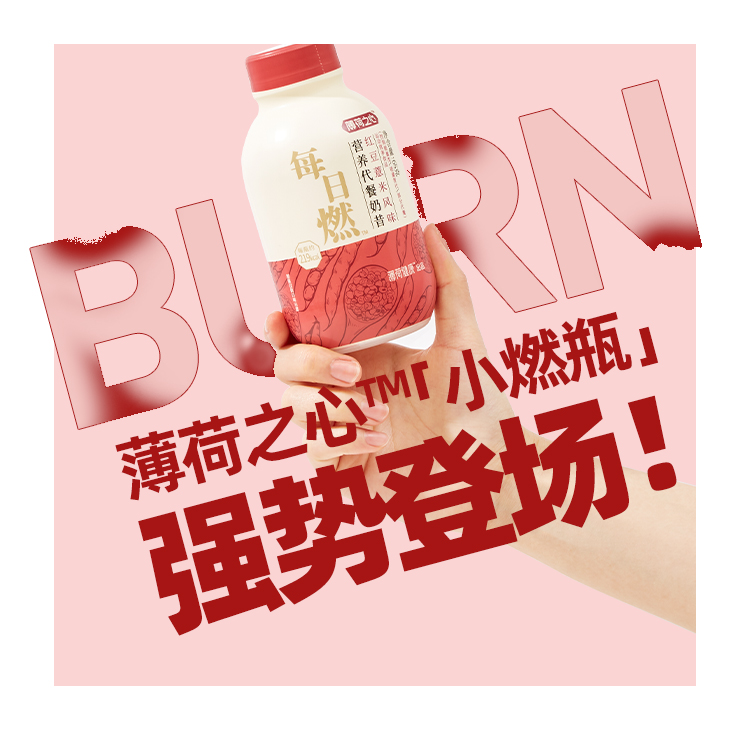【薄荷健康品牌】轻卡代餐奶昔30袋