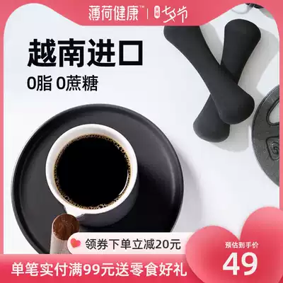 Mint healthy freeze-dried instant black coffee Vietnam imported coffee powder canned 0 fat 0 sucrose black coffee instant