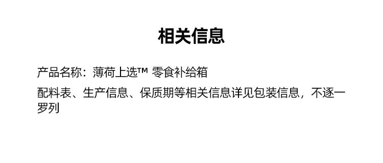 薄荷健康轻卡零食大礼包18件