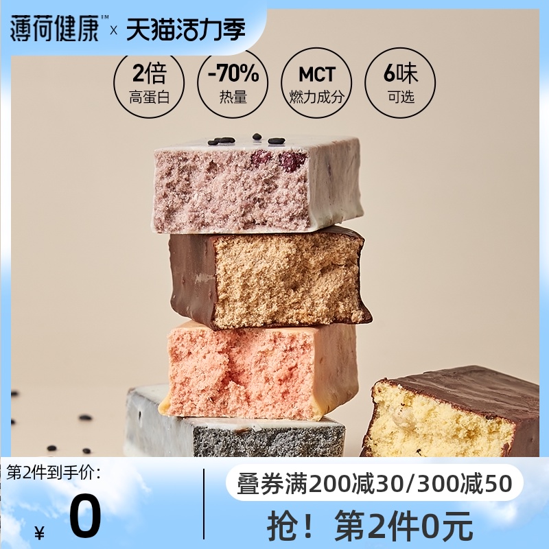 Peppermint Health Protein bar Fitness Full nutrition Breakfast snacks with whey protein powder Energy control card food