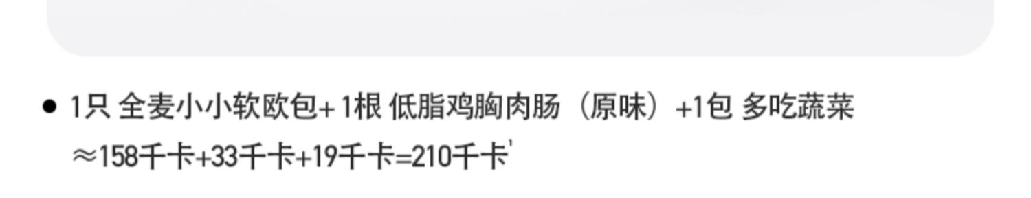 【薄荷健康旗舰店！】低脂全麦欧包10个