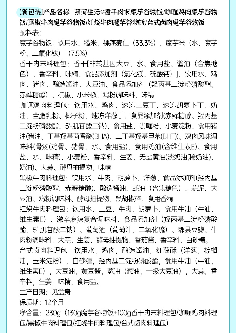 薄荷健康多口味速食饱腹米饭6盒