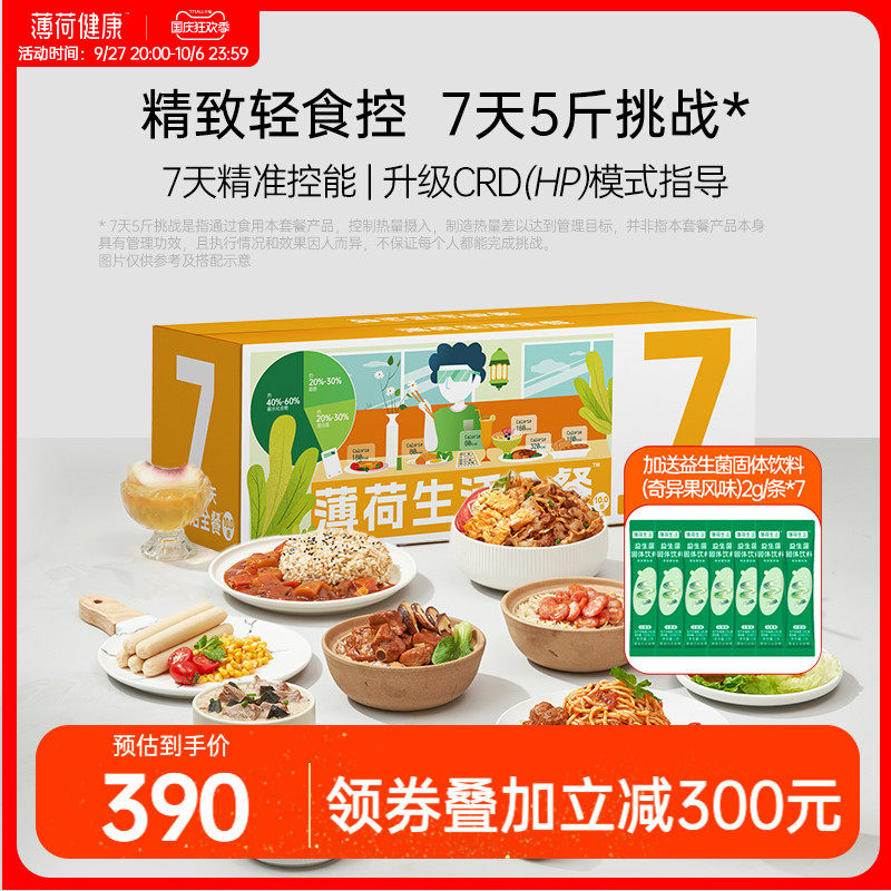 Mint Healthy Family Full Meal 7 Days Meal Staple Food Control Carats With Low Fat Buckwheat Konjac Noodles Light Food Quick Food Ca-Taobao