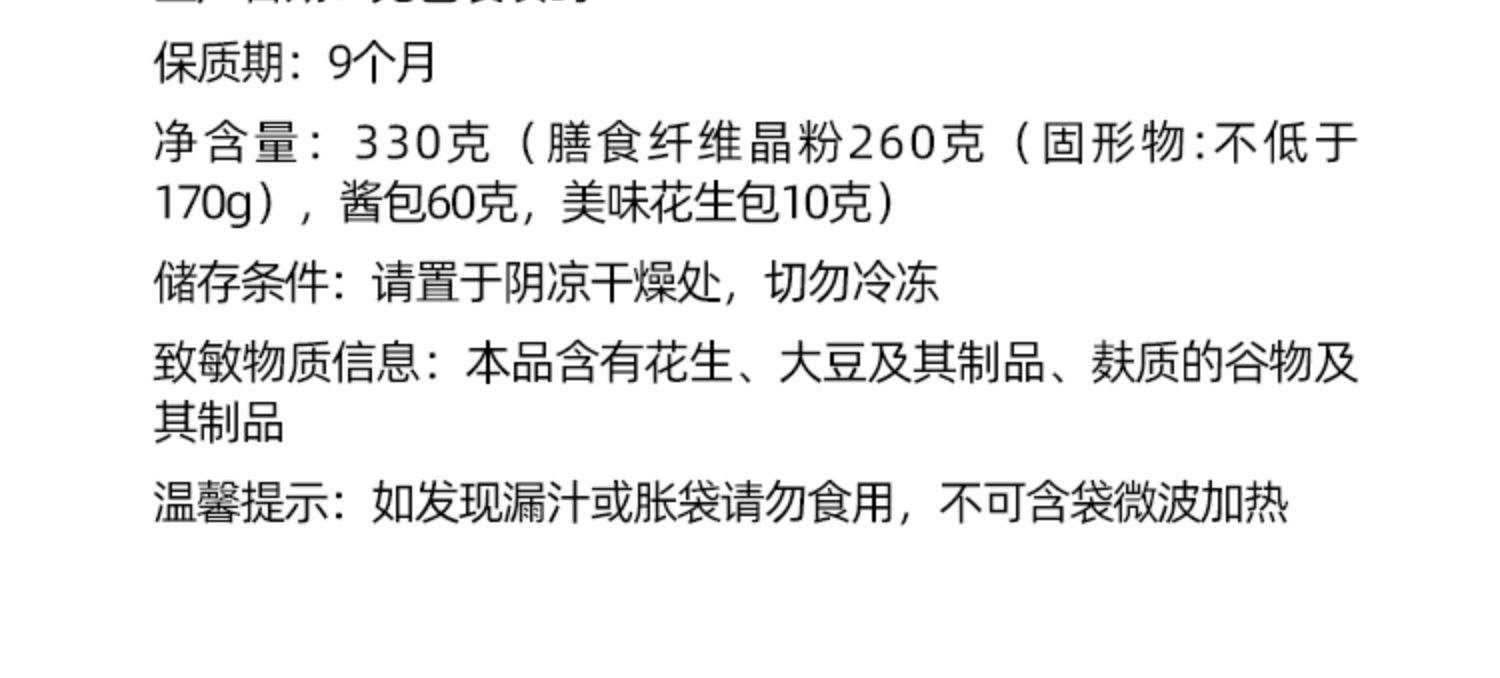 【薄荷健康】海藻速食晶粉3盒