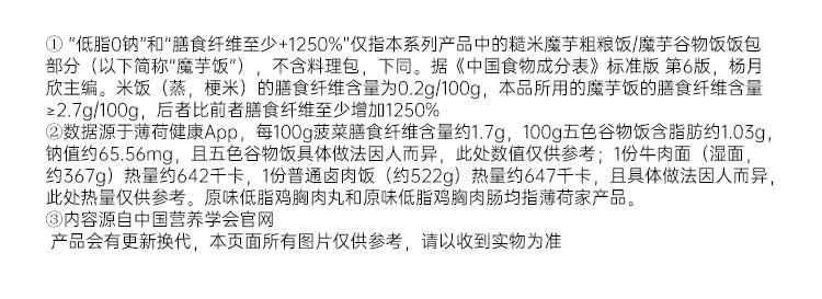 薄荷健康多口味速食饱腹米饭6盒