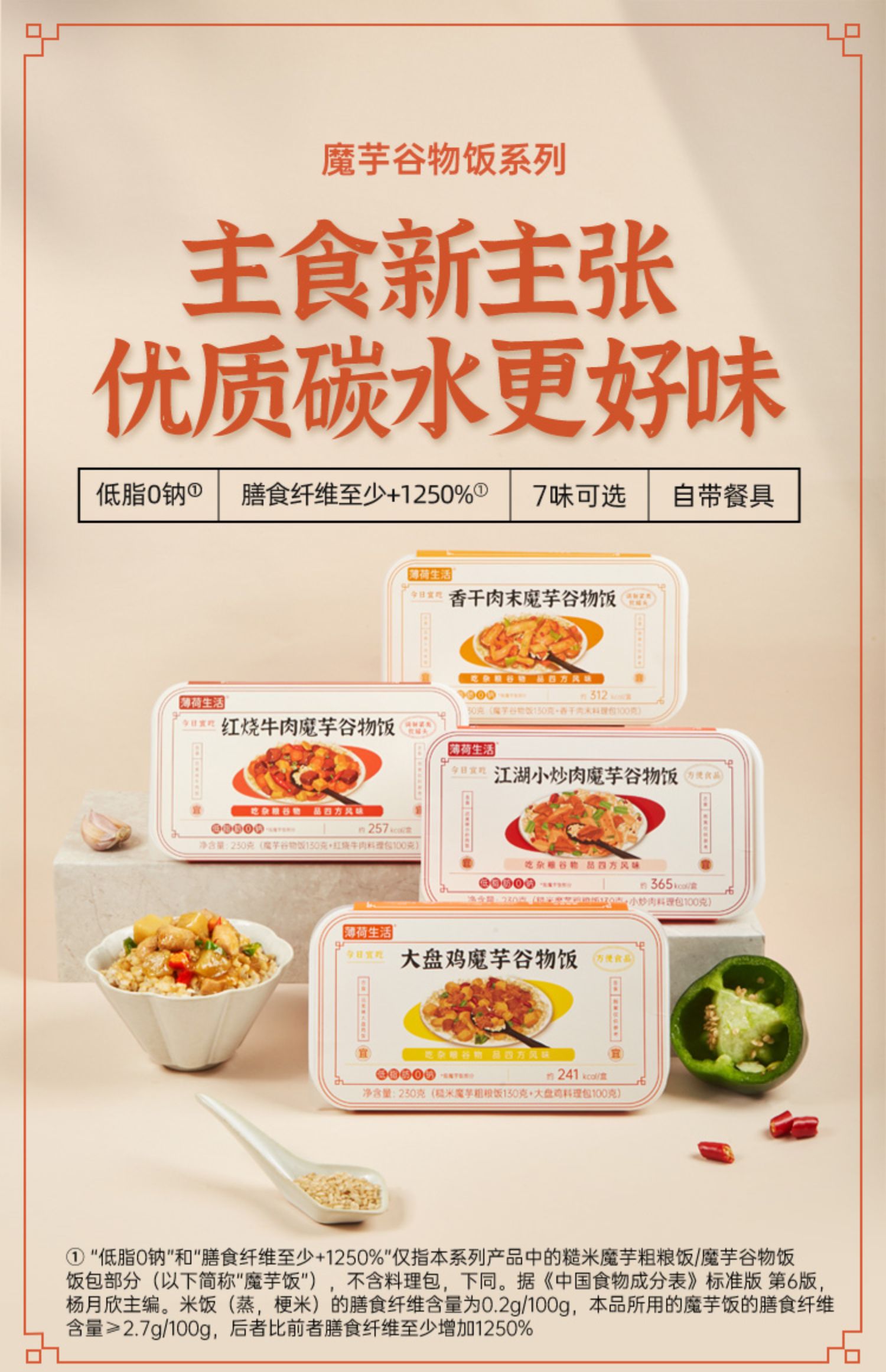 薄荷健康多口味速食饱腹米饭6盒