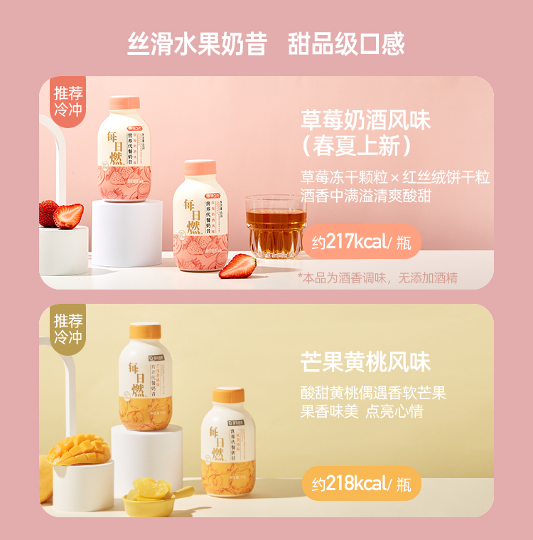 【薄荷健康品牌】轻卡代餐奶昔30袋