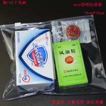 Zipper sealed bag Plastic zipper bag King size stationery play bag Tool Self-sealing zipper sealed plastic bag