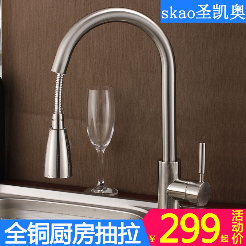 Skao German kitchen pull-out faucet all-copper hot and cold water tank wire drawing rotary wash basin telescopic faucet