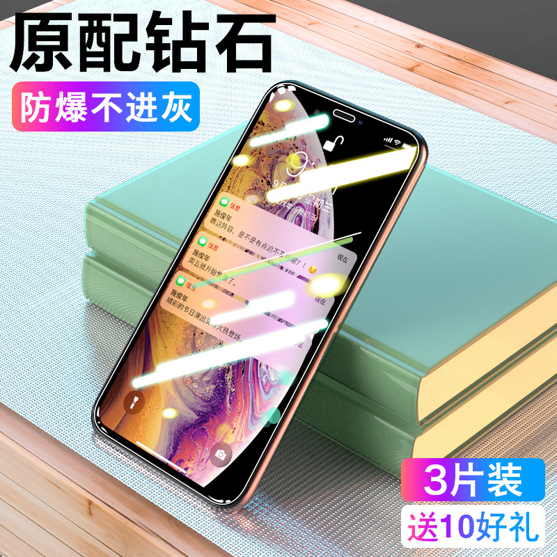 Apple X tempered film iPhoneXs full screen coverage iPhoneXsMax Blu-ray XR anti-drop anti-fingerprint protection all-inclusive edge iphonexs front xr mobile phone ultra-thin HD