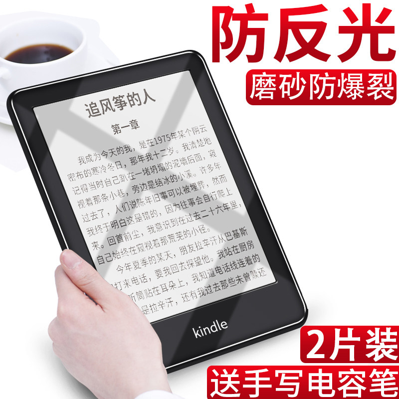 Kindle tempered film youth version all-inclusive frosted Amazon kindlepaperwhite3 4 screen 6 inch Oasis2 reader Voyage HD 5