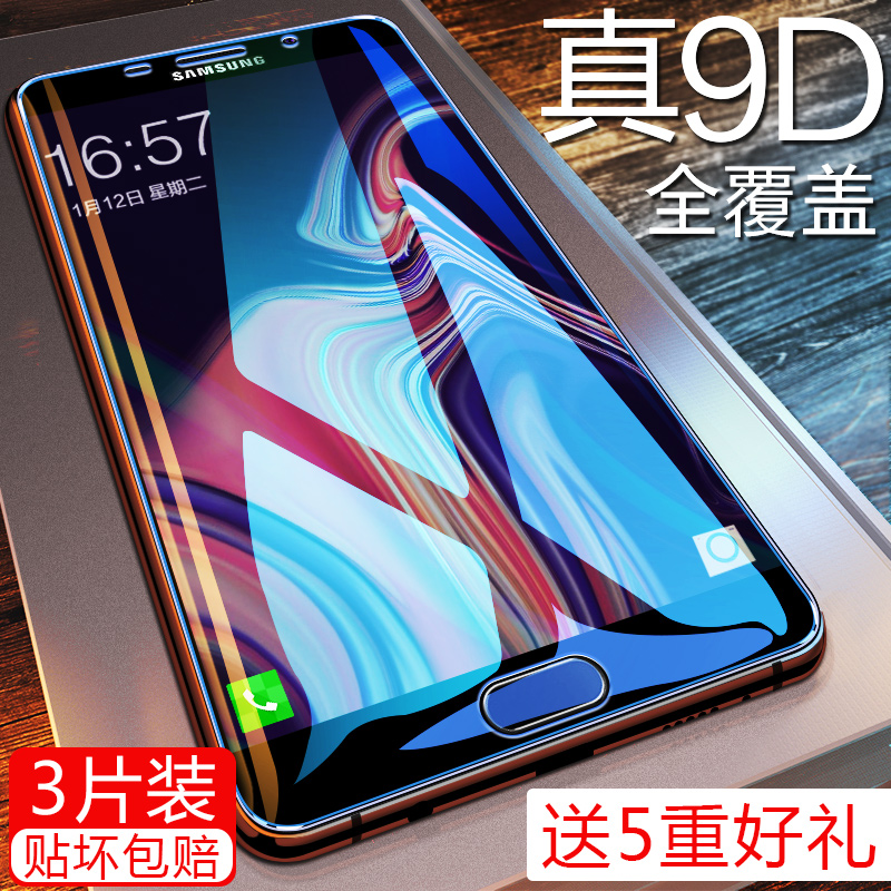 Applicable Samsung a9 toughened film a9star mobile phone a6s fullscreen coverage a9000 a9100 a9100 light a9s explosion-proof tempered glass film Samsung c7 a7100 a8