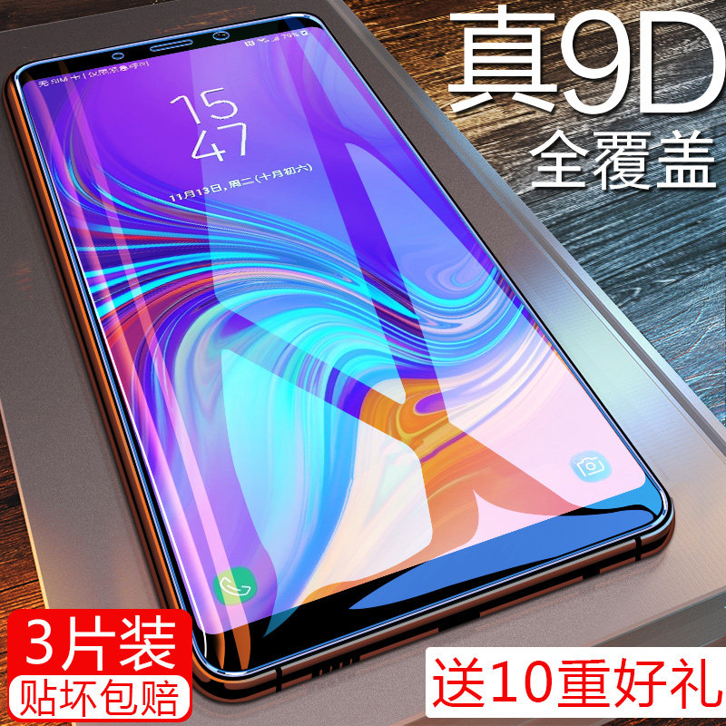 Applicable to Samsung a6s tempered film a9s mobile phone a8s full screen coverage anti-blue light a60 yuanqi version a70galaxy a6s anti-fingerprint sm-g6200 anti-drop explosion-proof a9200 post-film A9S