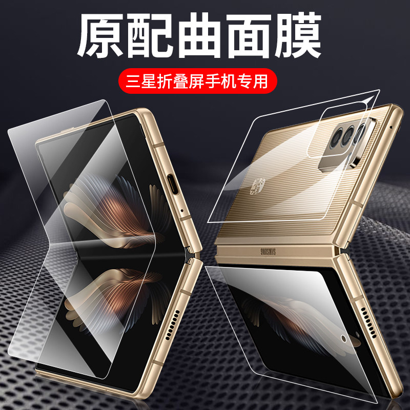 Applicable Samsung w21 mobile phone protective film fold2 folding screen steel chemical film zfold3 full pack water gaze w2021 HD front screen Galaxy inside and outside w20 hearts 202