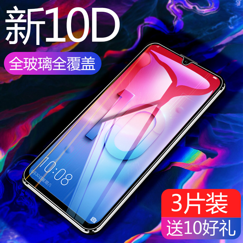 Suitable for Huawei glory 10 youthful version of steel film full screen covering blue light glory 10 youthful version mobile phone anti-fingerprint fall transparent glass film full package no white edge just chemical adhesive film