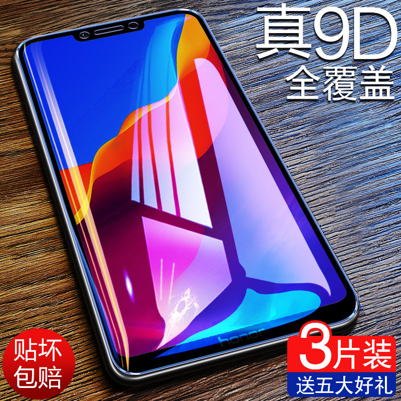 Applicable Honor Play Steel Membrane Huawei Glory play5t Phone play3 Full Screen Cover 4tpro Anti-Blu-ray Paly No White Edge honorplay vitality Edition 8