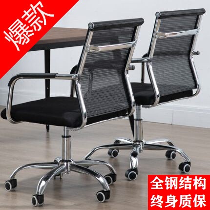Office Chair Swivel Chair with Wheels, Work Chair with Backrest, Computer Chair for Home Use, Comfortable and Adjustable for Long Sitting