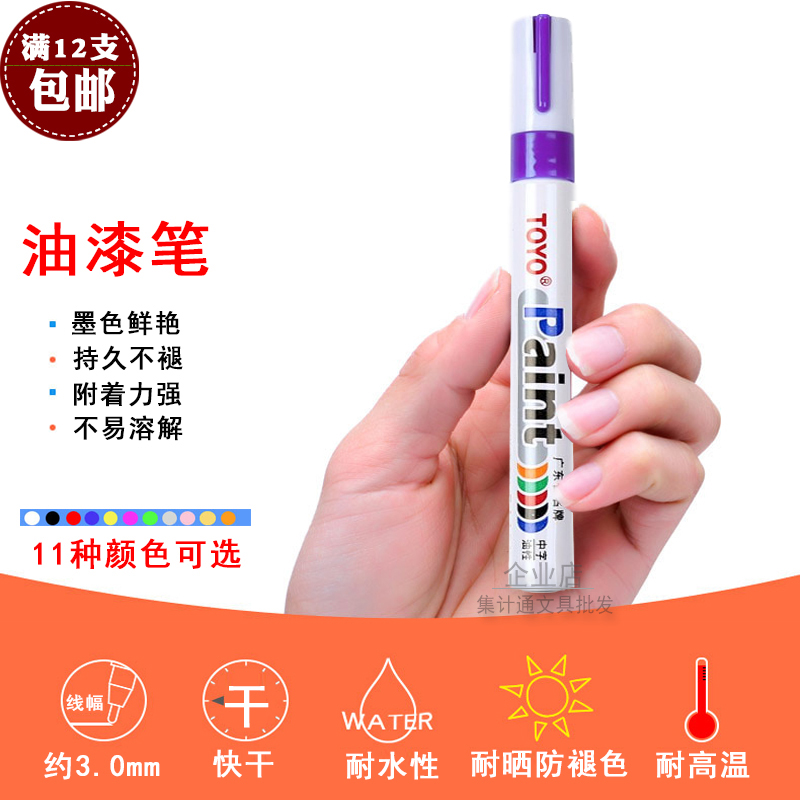 toyo toyo paint pen purple car furniture paint pen sa101 oil marker pen graffiti pen