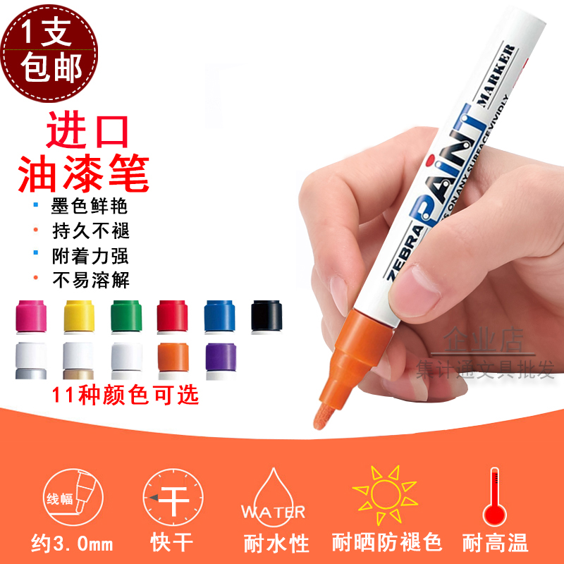 Zebra paint pen orange paint marker wood furniture scratch repair diy set