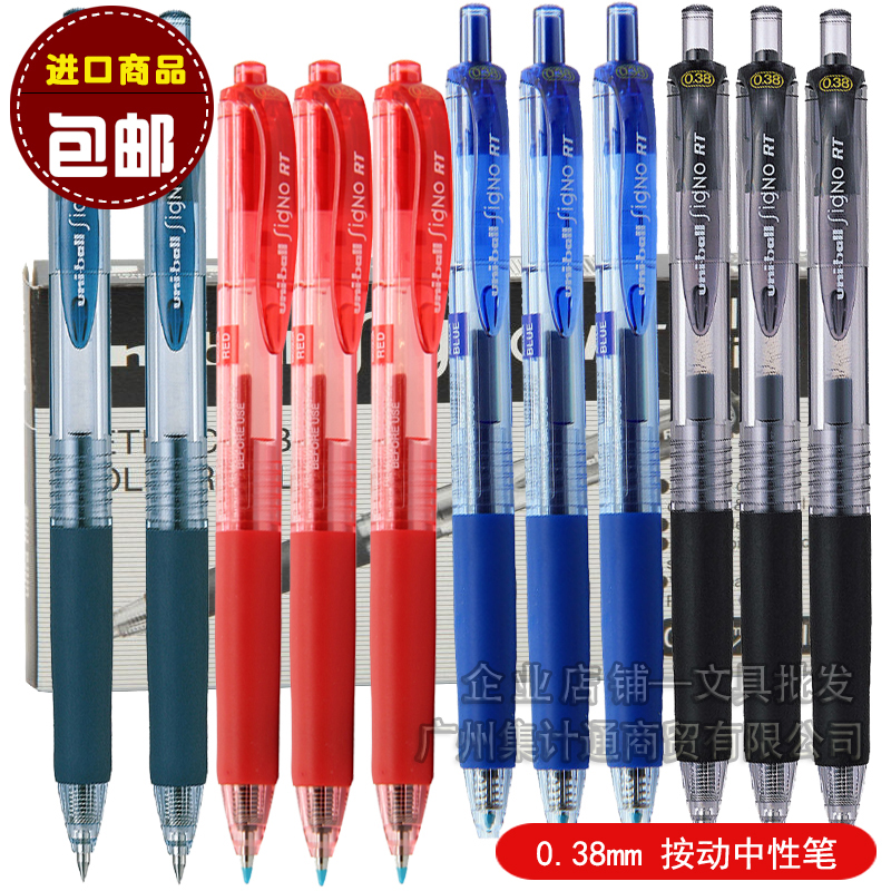 Mitsubishi Middle Sex Pen 0-38mm Water-based Pen Signature Pen umn-138 Automatic Press-Type Office Student Examination