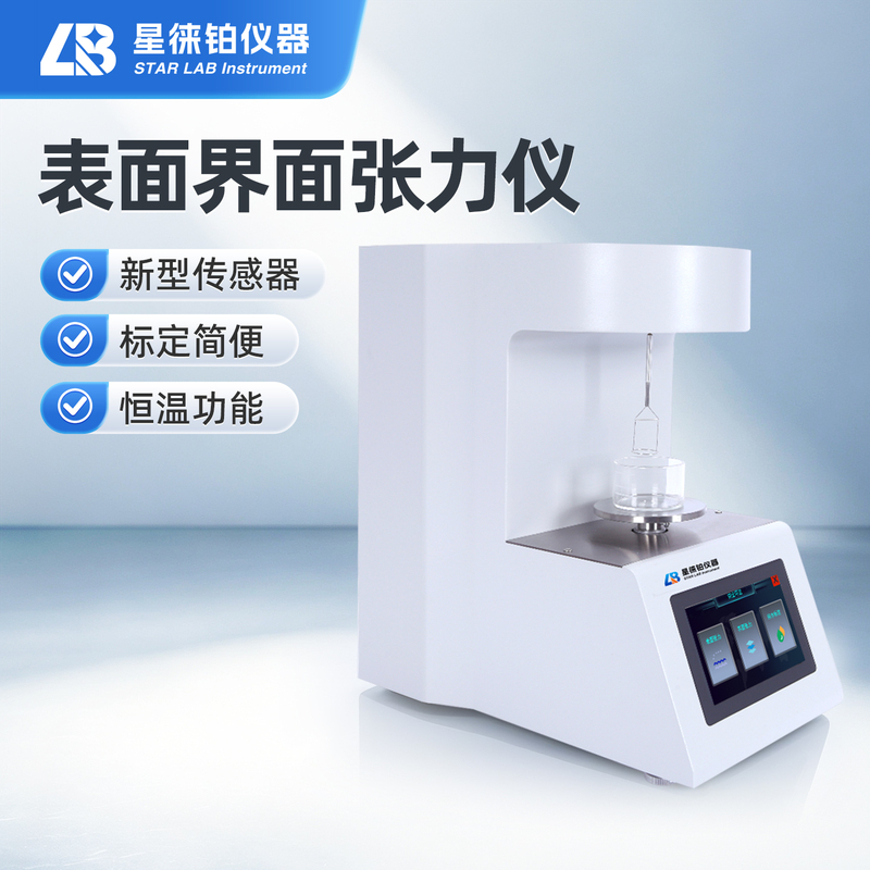 Fully Automatic Interface Tension Meter Synthetic Blood Testing Instrument High Precision Liquid Oil Tester