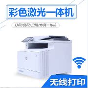 Máy in laser màu M477fd M377DW sao chép không dây quét fax văn phòng hai mặt - Thiết bị & phụ kiện đa chức năng