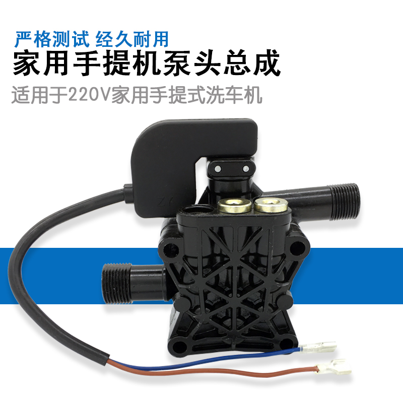 Household portable cleaning machine indenter assembly Automatic car washing machine Car washing pump Plunger pressure gauge accessories