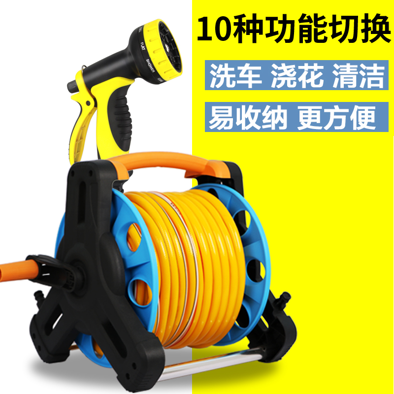 Ben Huayuan Home Watering Car Wash Water Gun Hose Coil Water Pipe Water Pipe Water Pipe Storage Rack Automatic Tube Collector Water Frame Suit-Taobao