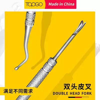 Topgo nail art professional dead skin push inflammation Nail ditch nail picker Dead skin shovel Nail exfoliation tool Dead skin fork