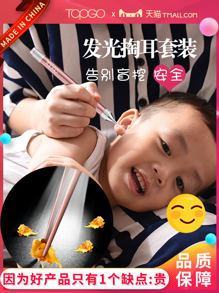 Topgo Children's ear digging spoon with light Ear artifact Luminous ear spoon set Dig baby buckle ear shit flower shit tweezers
