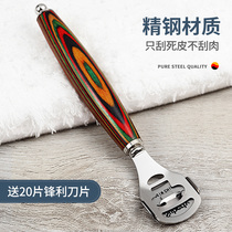 Scrape the skin of the feet Exfoliate calluses Household artifact Pedicure knife set tool Pedicure foot grinder Heel rub foot plate