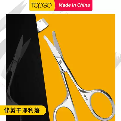 Topgo safety nose hair scissors Men's nose hair trimmer Round head manual men's nose hair scissors