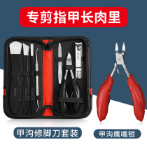 Nail clipper set for nail ditch Nail clipper set for toenail nail inlay tool Eagle mouth pliers Pedicure knife set Artifact inflammation