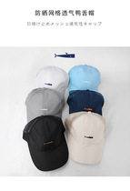 Summer mens breathable mesh hat embroidered sun-shading duck tongue cap Leisure 100 hitch baseball cap outdoor sunscreen speed dry