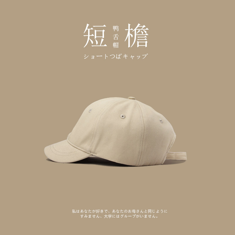 Peaked cap men's tide baseball cap ins tide brand Korean version trend all-match short cap brim retro solid color khaki