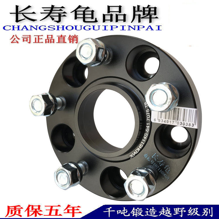 Gip Shepherd's Grand Cherokee Aurora Auris Spotted Ledge Retrofit Widened Hub Spacer Longevity Turtle