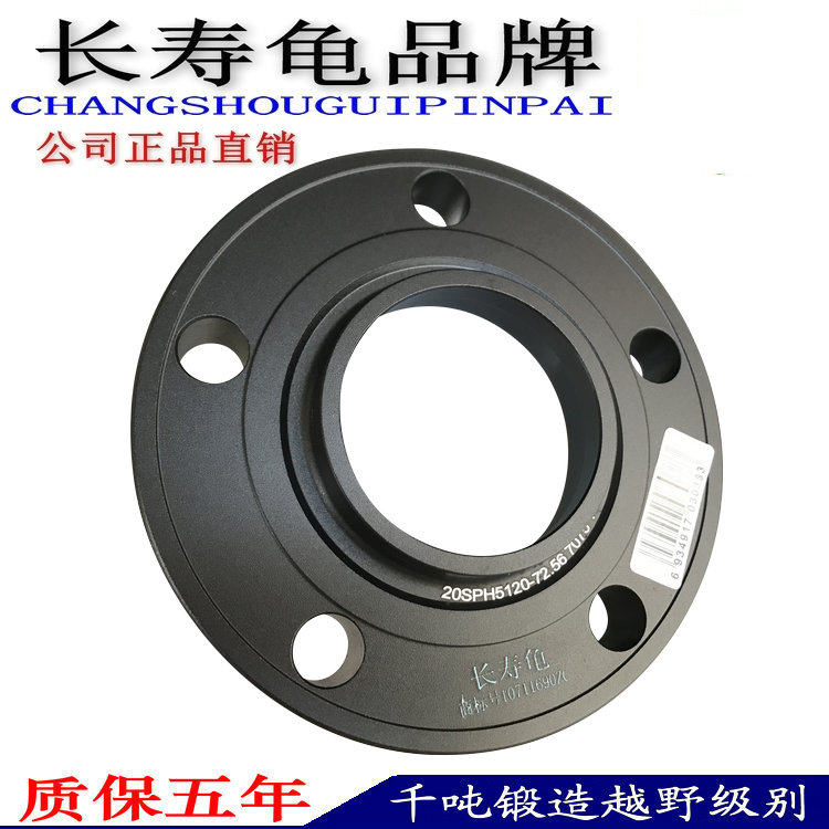 Fiat Pleasing Fixiang Golf Flange Hub Widening Hub Spacer Longevity Turtle