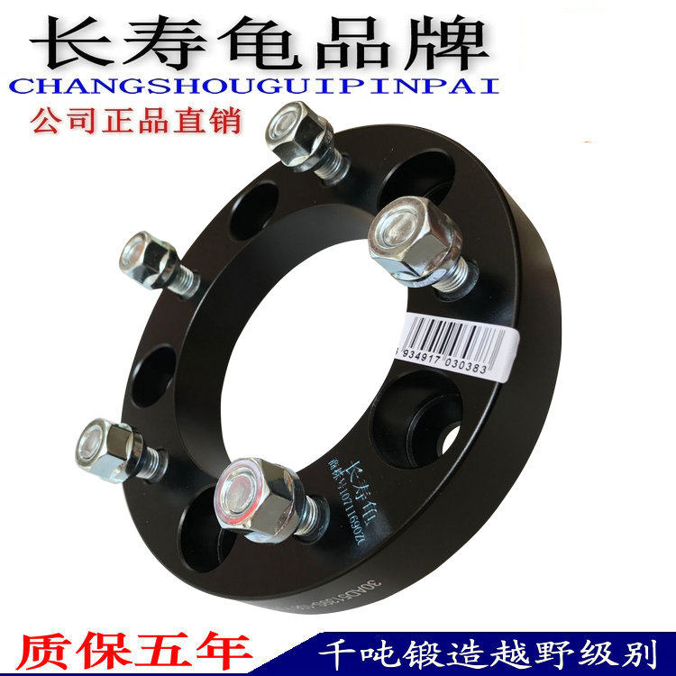 Beiqi Jeep BJ212 2033 2024 2034 flange modification widening car wheel gasket longevity turtle
