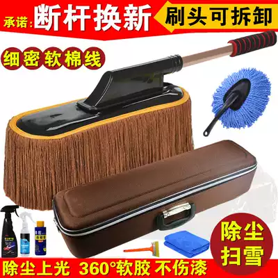 Car cotton thread wash car brush brush with dedusting wax mop telescopic sweep ash snow sweeping soft wool supplies tools