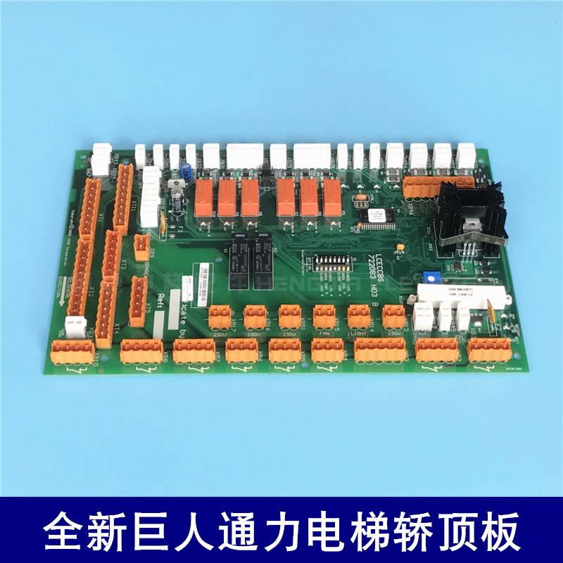 Giant KONE elevator car roof plate LCECCBS 722083 H03 B KM722080G11 elevator accessories