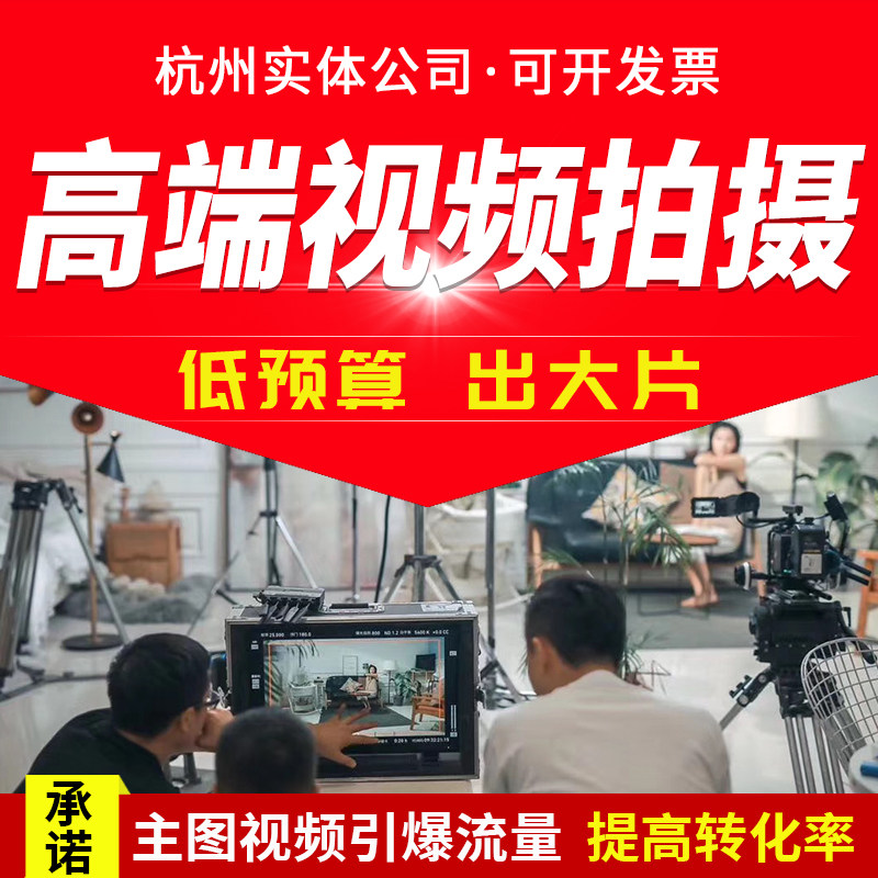 Short video shooting advertising enterprise promotional film production clip Taobao product main picture video three-dimensional MG animation